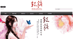 Desktop Screenshot of hong-zhuang.com