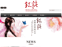Tablet Screenshot of hong-zhuang.com